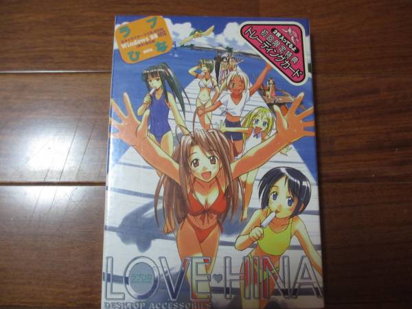 ラブひな デスクトップアクセサリー 初回限定版win95/98未開封拍卖