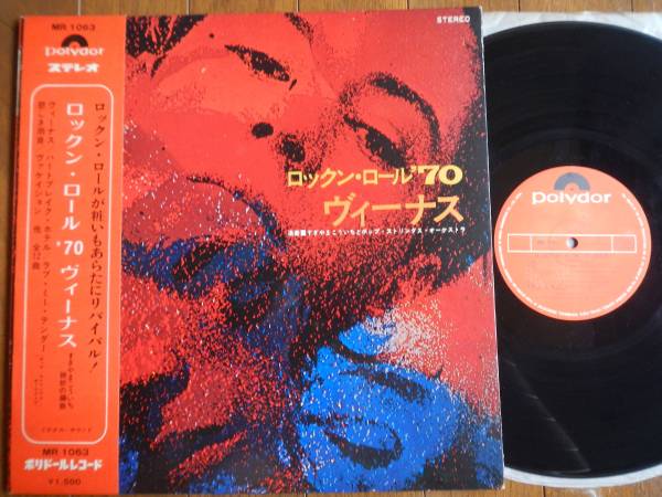 【帯LP】すぎやまこういち(MR1063ポリドール1970年ロックンロール'70和モノKOUICHI SUGIYAMA内容良)拍卖