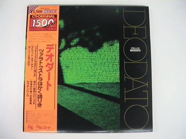 LP/Deodato/Prelude ツァラトゥストラはかく語りき/LAX 3171拍卖