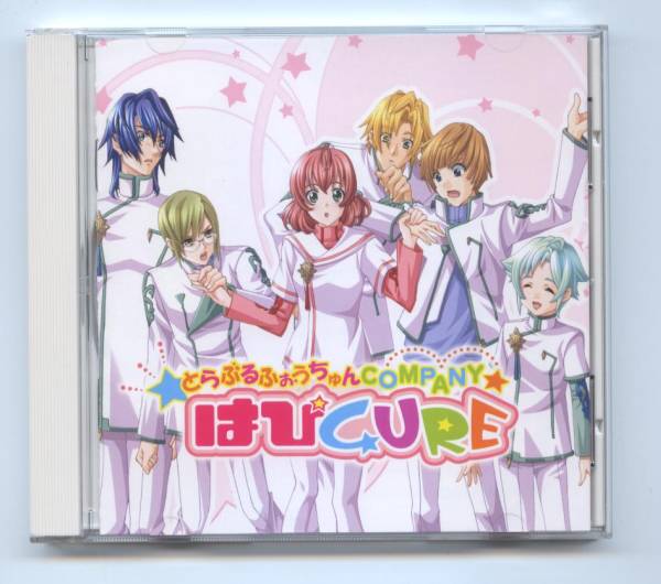 CD「とらぶるふぉうちゅん はぴCURE」宮野真守鈴村健一岸尾大輔拍卖