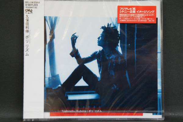 ポリリズム 久保田利伸 新品CD Nc.16 送料無料拍卖