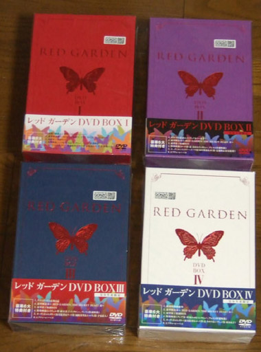 RED GARDEN レッドガーデン DVD-BOX 全4巻 完全生産限定拍卖