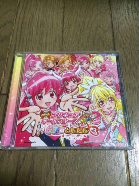 映画プリキュアオールスターズ New Stage3 主題歌拍卖
