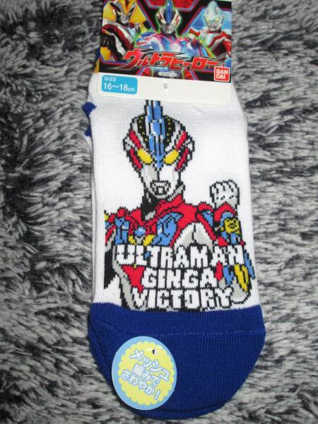 ◇新品!ウルトラヒーローメッシュソックス16~18cm◇拍卖