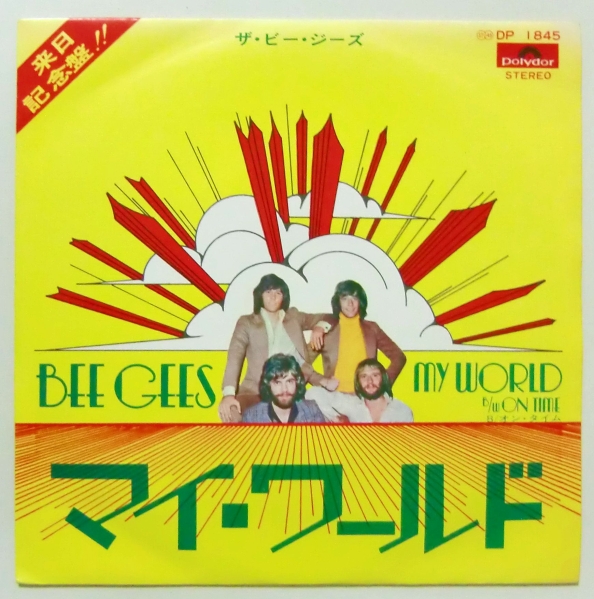 ○EP盤(視聴済)/ザ・ビー・ジーズ/マイ・ワールド/オン・タイム拍卖