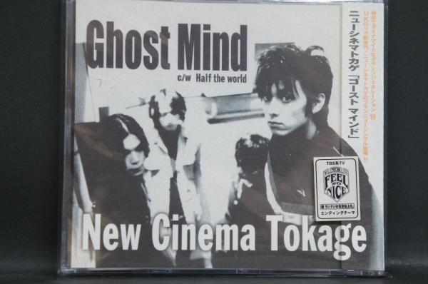 Ghost Mind New Cinema 蜥蜴 新品CD Nc.23 送料無料拍卖