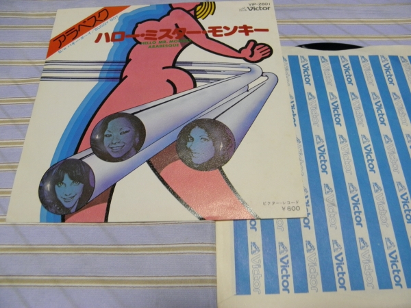 日EP■アラベスク/ハロー・ミスター・モンキー■美品拍卖