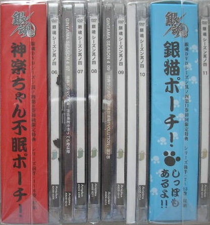 DVD 銀魂 其ノ四6~11 6巻セット 新品未開封 特典CD、ポーチ付拍卖