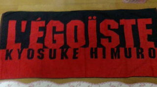 氷室京介1993 L'EGOISTEツアータオル拍卖