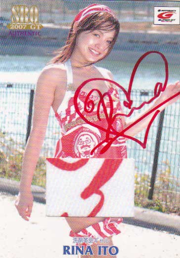 SRQ07GT 伊東りな 10枚限定RQジャージオート拍卖