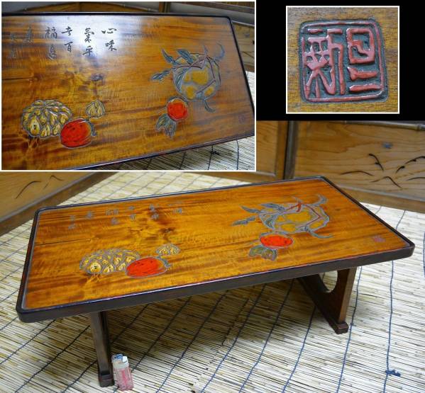 彩色彫刻 文机 卓 在銘 煎茶道具 煎茶机拍卖