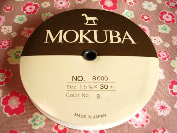 1巻30m★MOKUBA グログランリボン 白 巾15mm 新品未使用拍卖