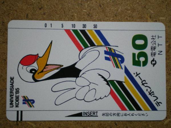 dend・電電公社 330-003 ユニバーシアード神戸 テレカ拍卖