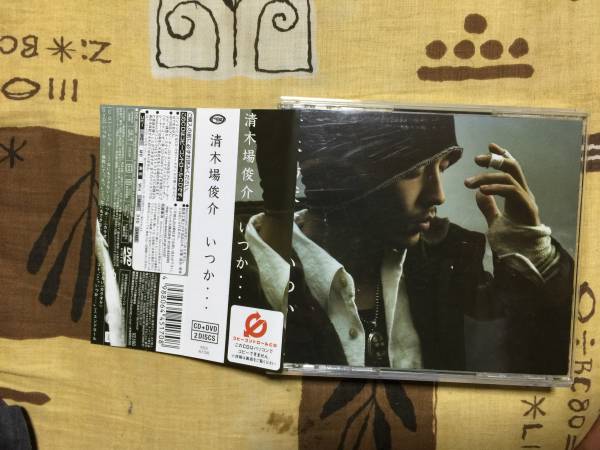 即決 清木場俊介 CDシングル 「いつか・・・ (DVD付き)」拍卖