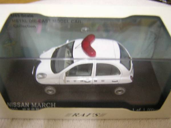 1/43 RAI'S ニッサンマーチ 2002年岩手県警察車両 【黒塗装部ヒビ割れ有】拍卖