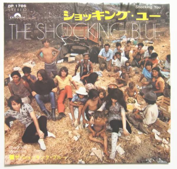 ○EP盤(視聴済)/ザ・ショッキング・ブルー/ショッキング・ユー/ワーテルロー拍卖