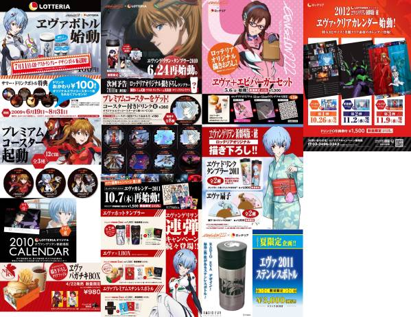 ロッテリア ヱヴァンゲリヲン新劇場版 タンブラー ステンレスボトル クロス 扇子 コースター クリアファイル カレンダー エヴァンゲリオン拍卖