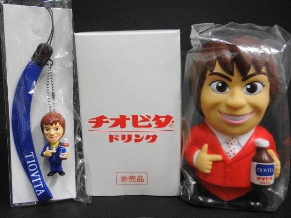 2002年チオビタ懸賞品□彡氷川きよし□彡ソフビ貯金箱+ストラップ拍卖