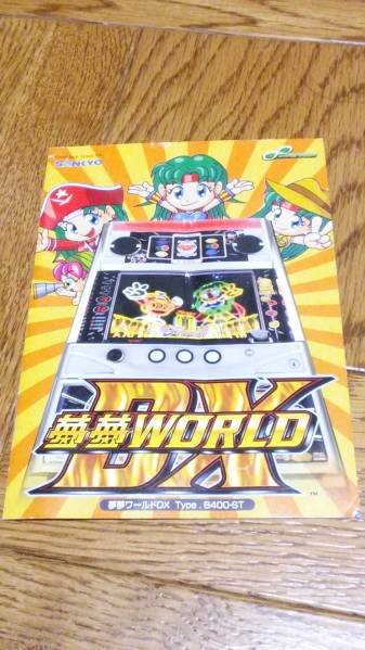 夢夢ワールドDX パチスロ ガイドブック 小冊子 遊技カタログ 夢夢WORLD DX 非売品 希少品 入手困難拍卖