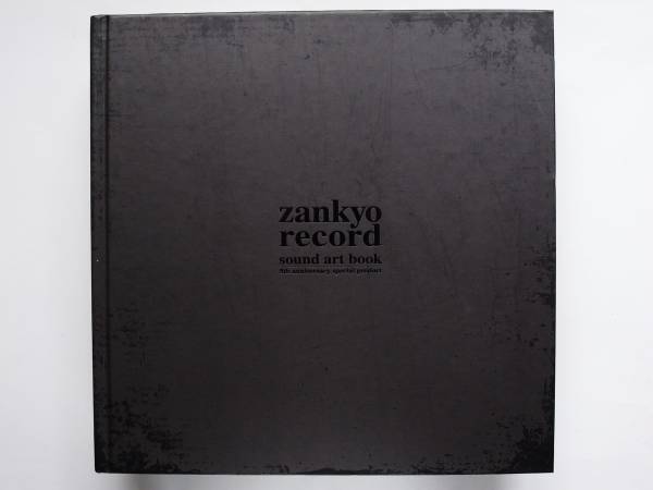 残響レコード sound art book CD付拍卖