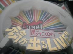 関ジャニ∞ 元気が出るLIVE グッズ ペンライト 2015拍卖