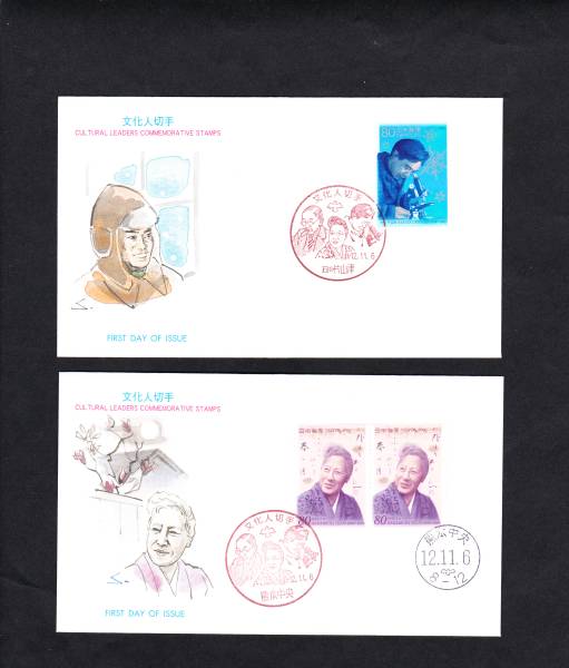 FDC 2000年 文化人切手 JPCP 2種拍卖