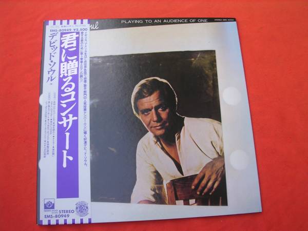 LP・帯◇David Soul/PLAYING TO AN AUDIENCE OF ONE 拍卖