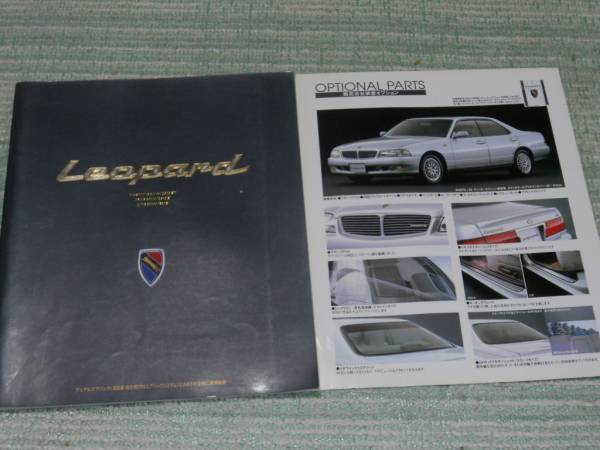 ★NISSAN Leopard 日産 レパード カタログ オプション付き★拍卖