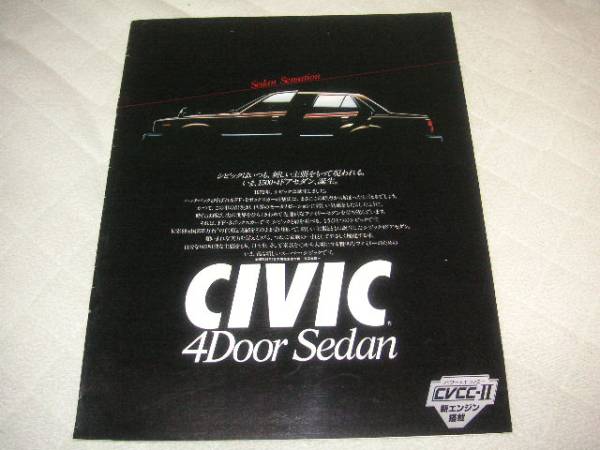 1981年発行シビック4ドアサルーンのカタログ拍卖
