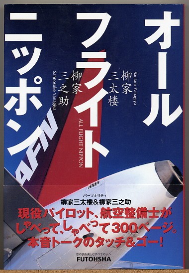 ◆ オールフライトニッポン 柳家三太楼・柳家三之助拍卖