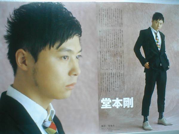 TVstation 2008.9.5号 切り抜き 堂本剛 KinKi Kids DOMOTO拍卖