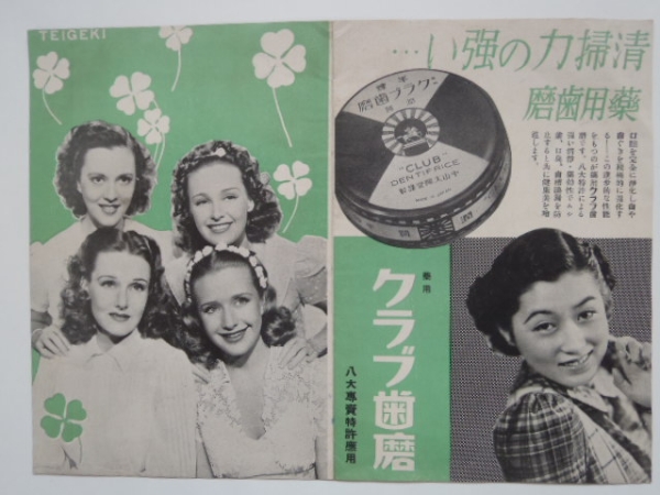 映画パンフレット(MP049) 四人の姉妹 他拍卖