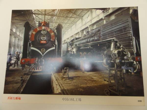 98391CHAGE and ASKA『真紅な動輪』ロビカド拍卖