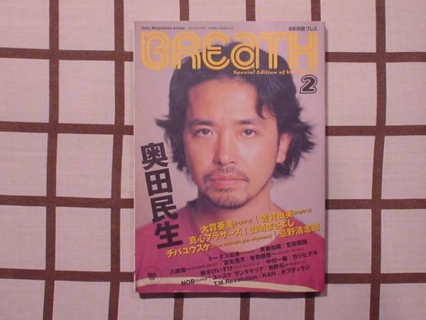 ■BREaTH Vol.2■チバユウスケ/山崎まさよし/奥田民生/斉藤和義拍卖