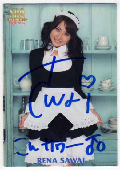 SRQ07プレミアム 澤井玲菜 メイドメッセージジャージオート拍卖