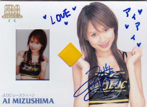 SRQ06メモリアル 水島愛 1of1 RQフィルムジャージオートRQFC10拍卖