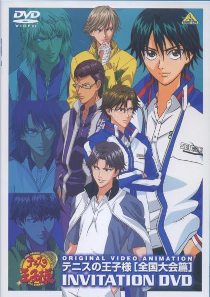 DVD★テニスの王子様 全国大会編~INVITATION DVD~拍卖