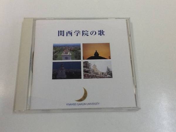 中古CD/レア盤 『関西学院の歌』 No.161拍卖