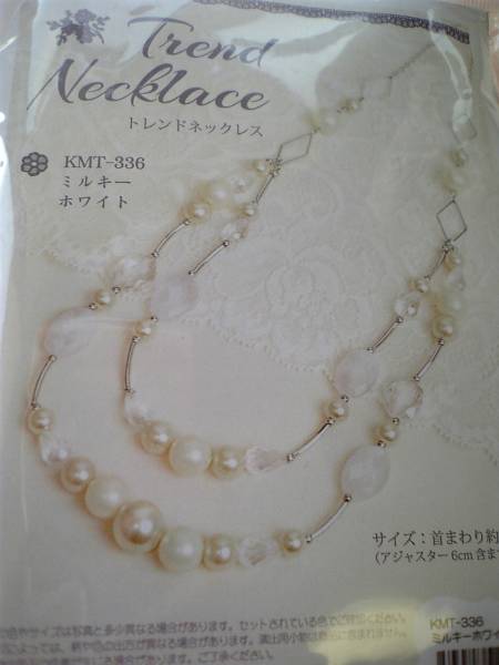 トレンドネックレス♪ ★~* ミルキーホワイト *~★拍卖