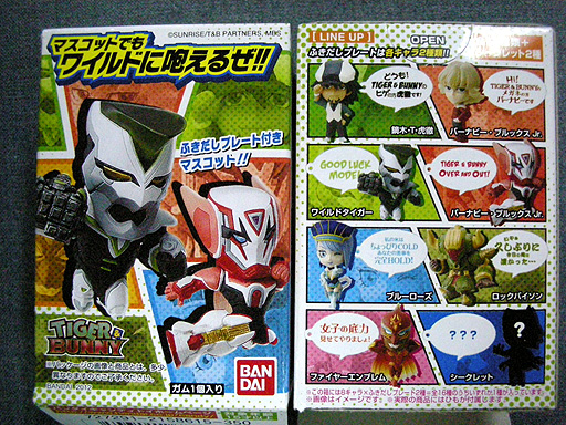 TIGER & BUNNY ワイルドに咆えるぜ ノーマル全7種拍卖