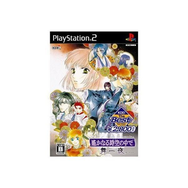 PS2 遥かなる時空の中で 舞一夜拍卖