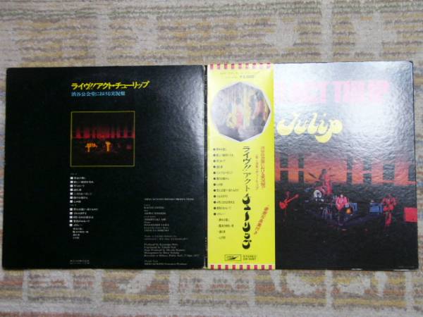 チューリップ Live!! Act Tulip拍卖