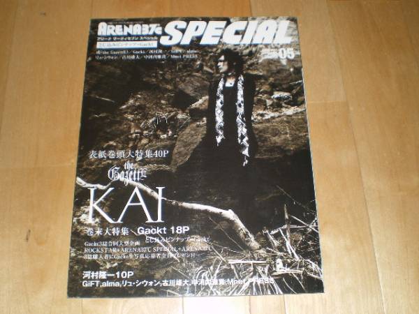 ARENA37℃ SP 2009/05 Gackt/河村隆一/the GazettE kai/拍卖