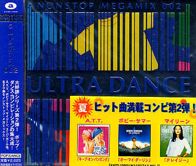 未開封★ウルトラダンス 2☆バービー ヤング/ボビー サマー他拍卖
