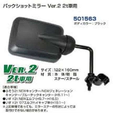 JETバックショットミラーVer.2 ブラック  ロング 2t車用 g拍卖