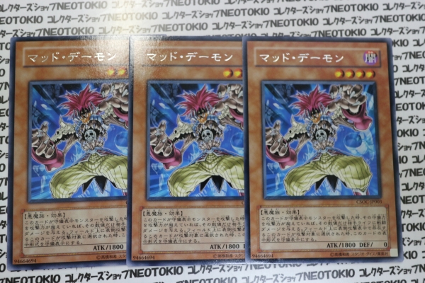 遊戯王 マッド・デーモン(レア)×3枚セット拍卖