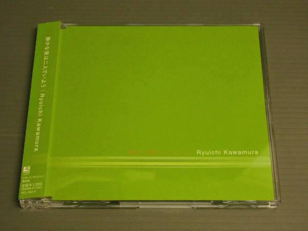 河村隆一/静かな夜は二人でいよう★SCD拍卖