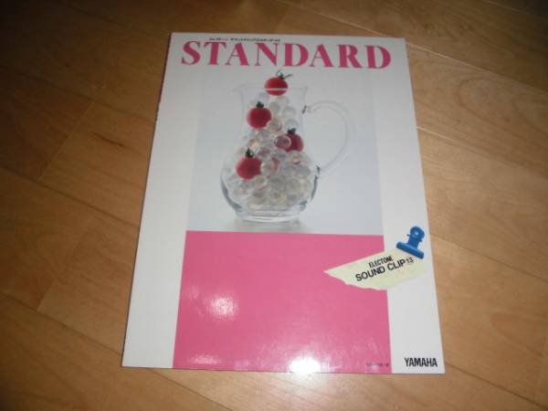 楽譜/エレクトーンサウンドクリップ13/STANDARD/スタンダード2拍卖