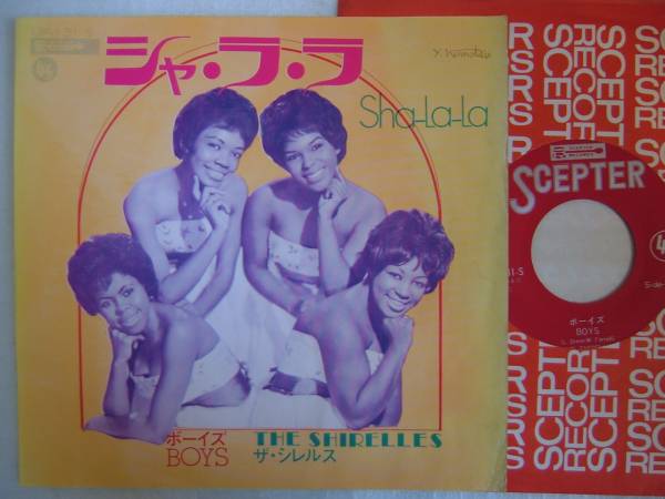 ザ シレルス シャララ シレルズ シュレルズ UP-131-S拍卖