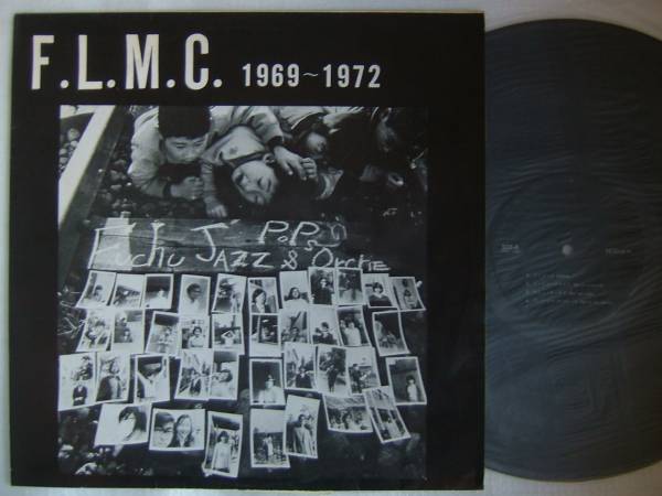 自主 F.L.M.C. 1969~1972 和ジャズ マシュケナダ FUCHU JAZZ拍卖